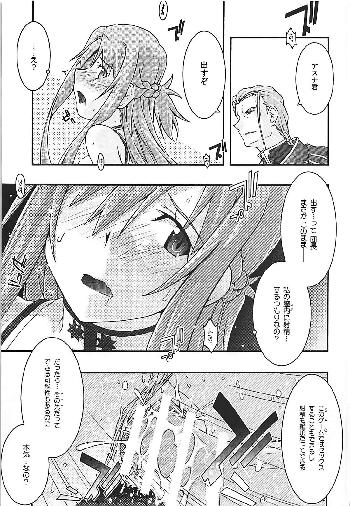 [sandglass (Uyuu Atsuno)] ochiru -asuna3- (Sword Art Online) page 44 full