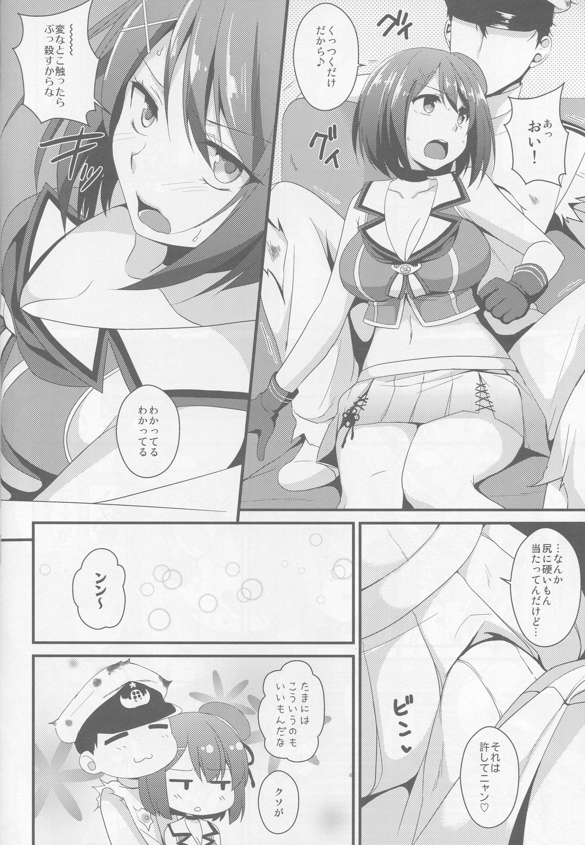 (C88) [Toumei Kousoku (Chika)] Maya-sama wa Teitoku Nanka ni Maketari Shinai? (Kantai Collection -KanColle-) page 7 full