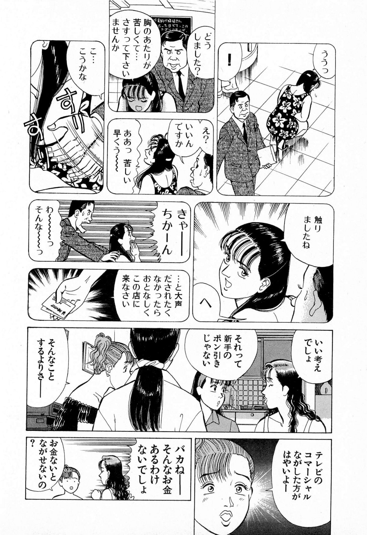 [Kusugawa Naruo] MOKO ni Omakase Vol.4 (End) page 49 full