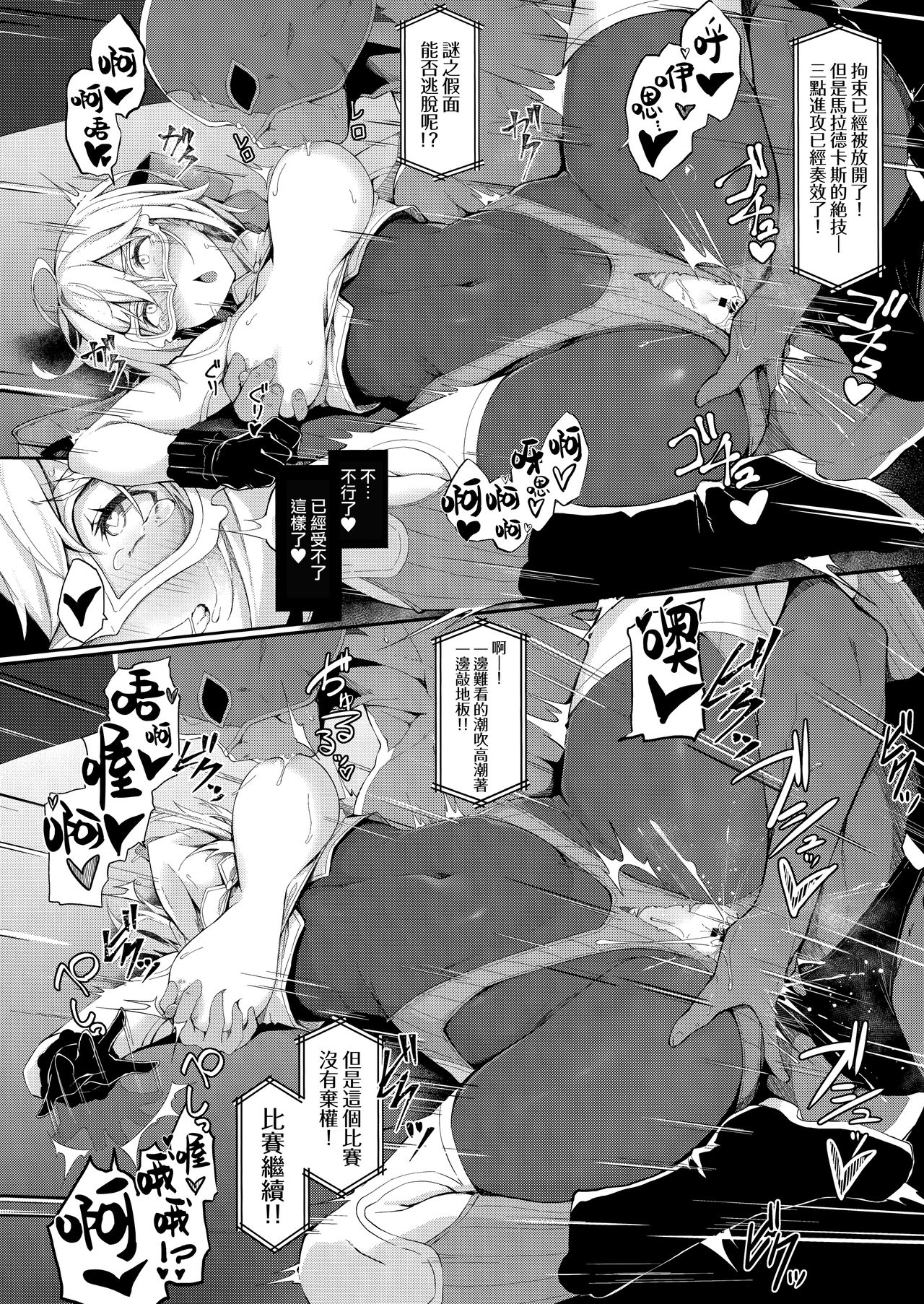 (COMIC1☆15) [Handful☆Happiness! (Nanahara Fuyuki)] MANIAC+ (Granblue Fantasy) [Chinese] [兔司姬漢化組] page 12 full