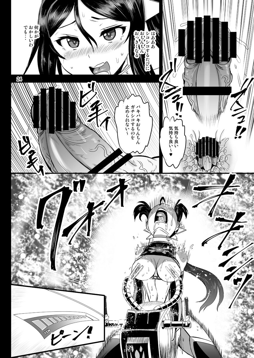 [PX-Real (Kanno Takashi)] Mahoushoujyo Rensei System EPISODE 04 [Digital] page 24 full