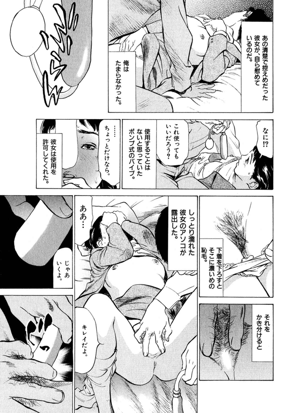 [八月薫] 八月薫全集 第2巻 働くカラダ page 57 full