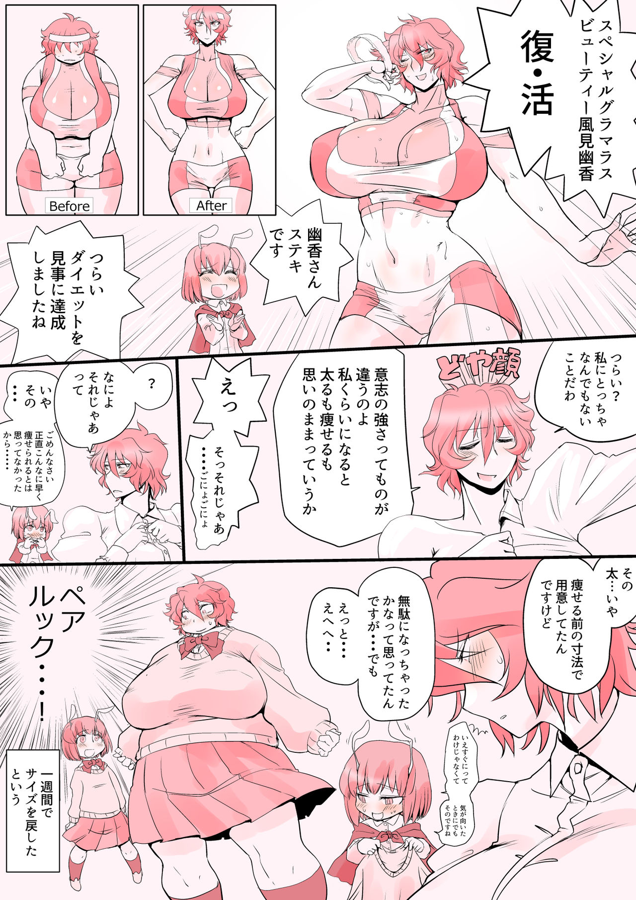 [Danna] Touhou Pragmatizer Sono 16 (Touhou Project) page 26 full