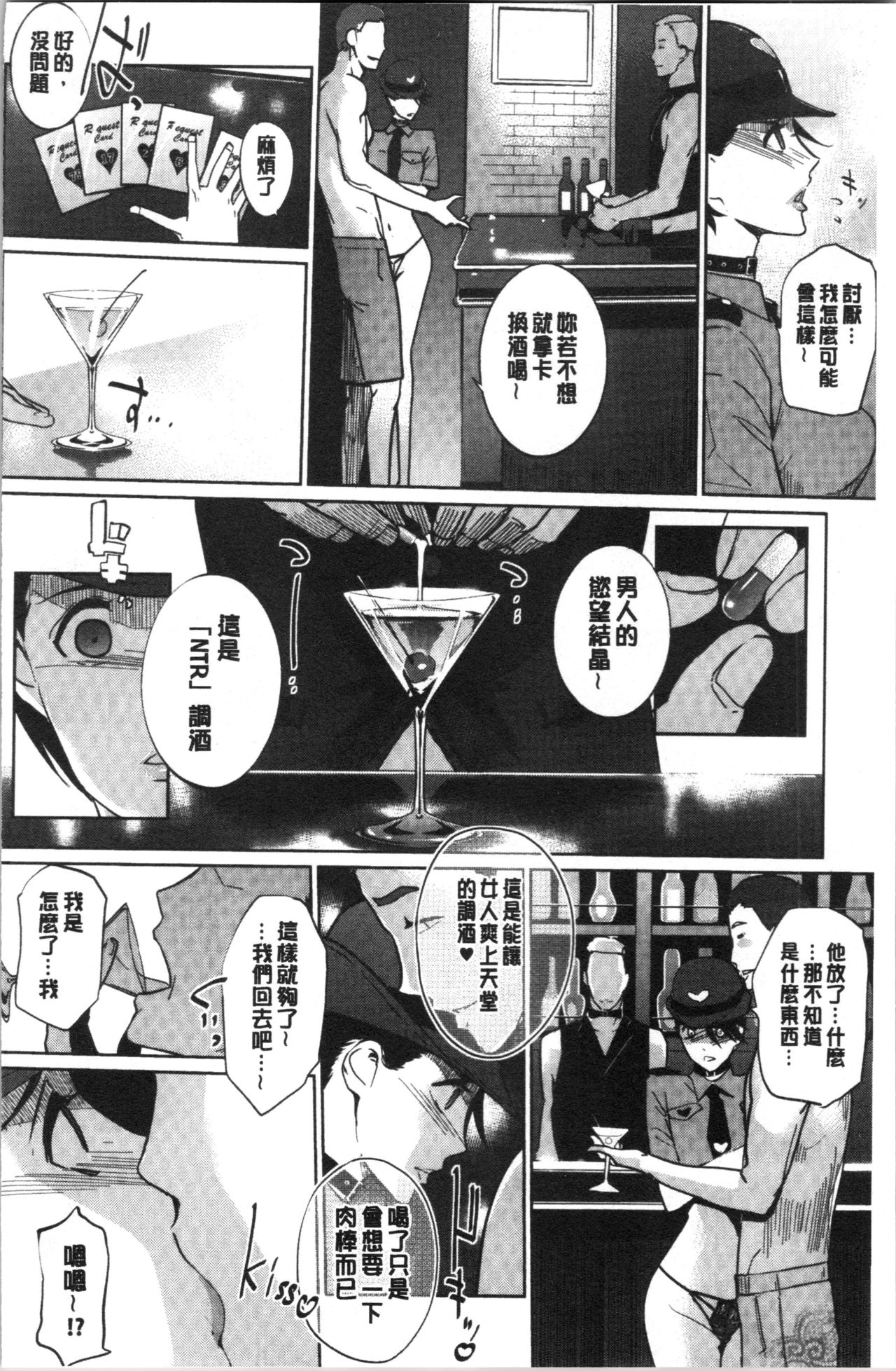 [clone Ningen] NTR Midnight Pool [Chinese] page 49 full