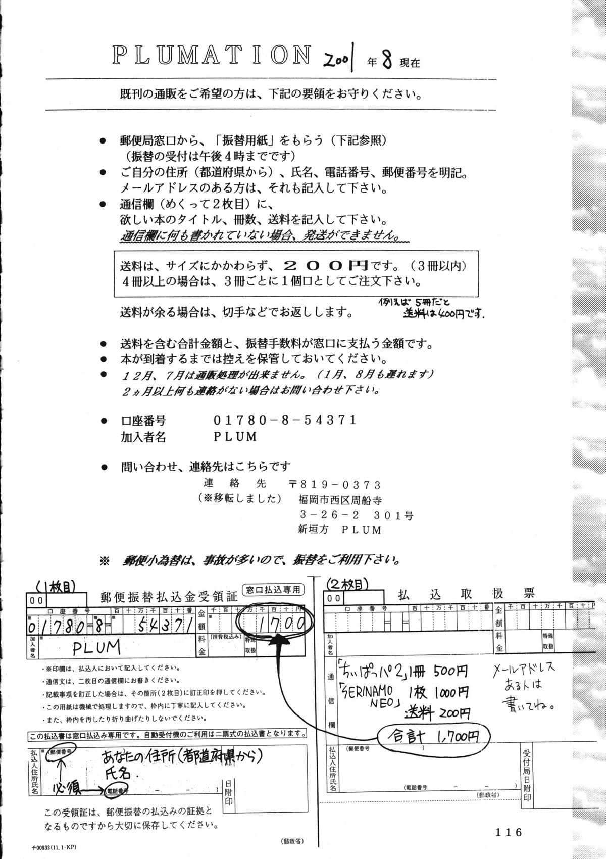 (C60) [PLUM (Kanna)] KANONIZUMU WING KANONIZUMU V-VIII Soushuuhen + alpha (Kanon. AIR) page 115 full