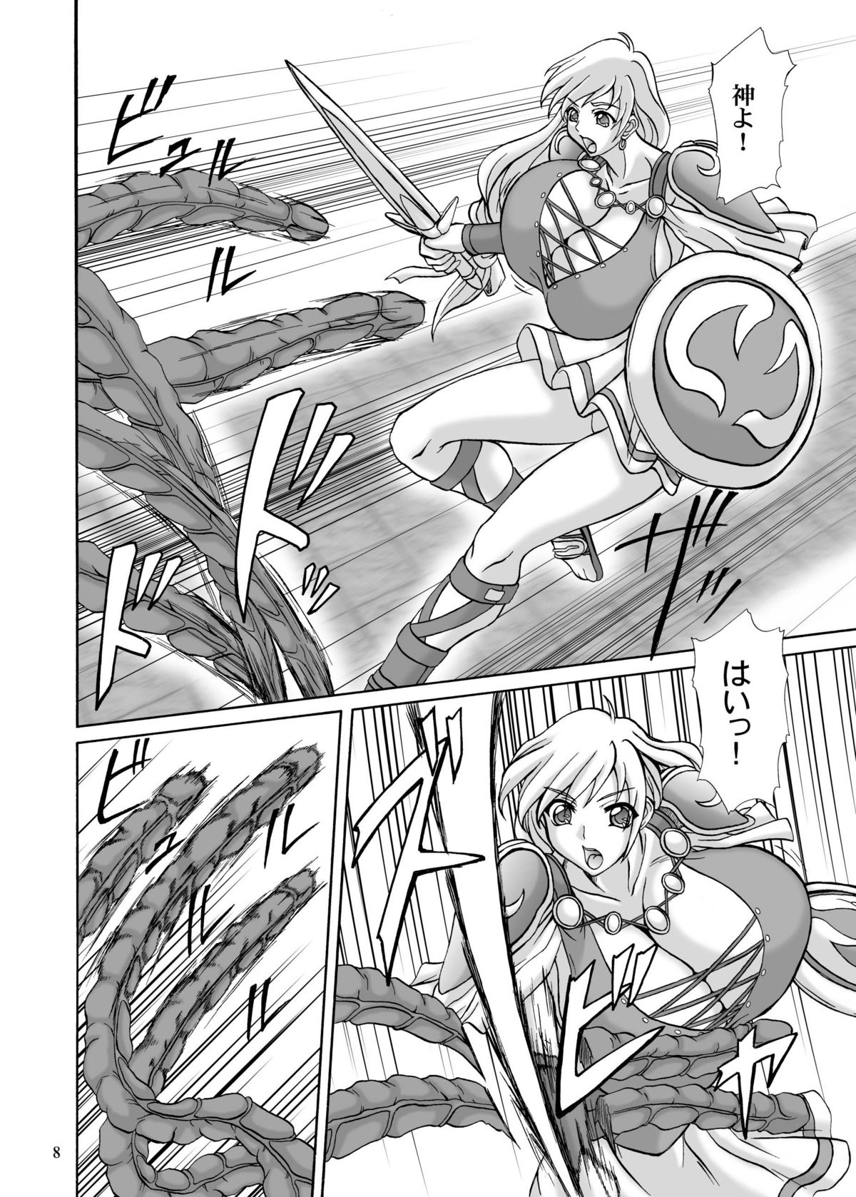 (CR37) [Anglachel (Yamamura Natsuru)] Lost Soul (SoulCalibur) page 7 full