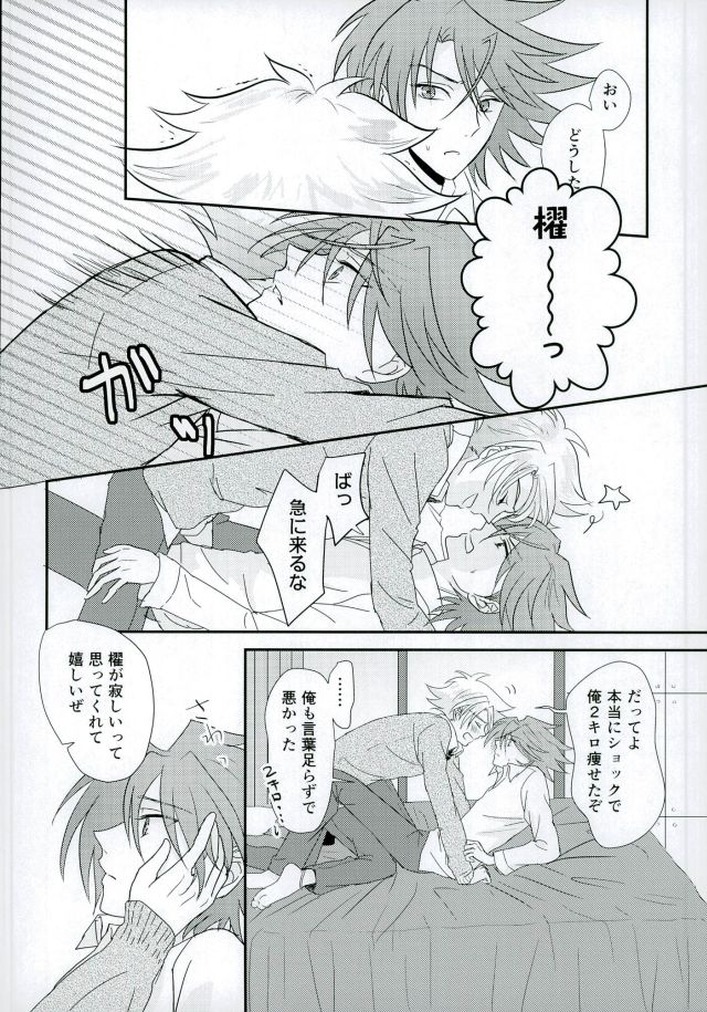 (STAND UP! Aichi-ken de Nyan Nyan Nyan) [SUSHI MARO (OMZ)] Sentimental Drop (Cardfight!! Vanguard) page 9 full