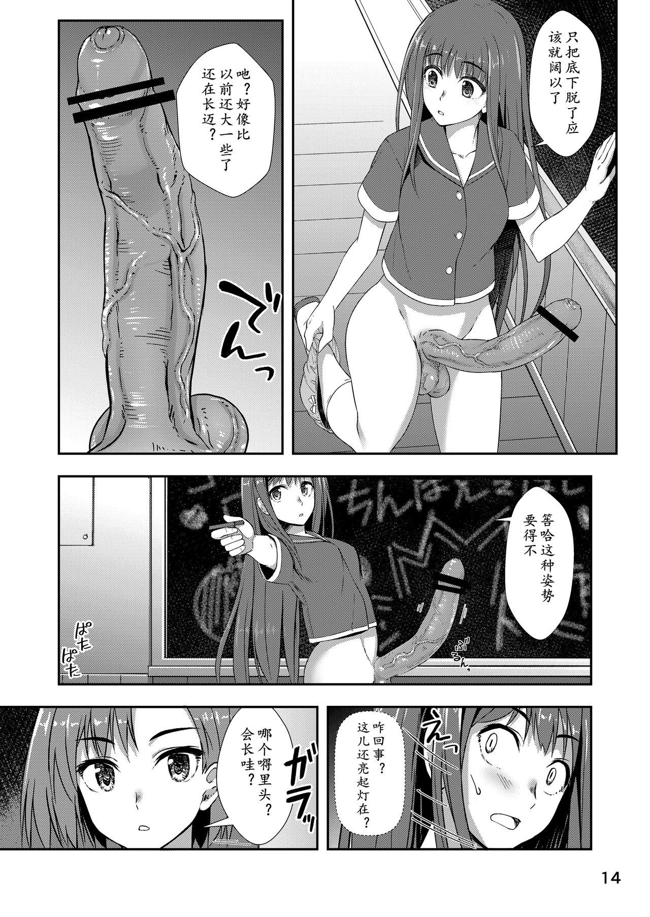 [Silicon Jichou (Condessa)] Houkago Jidori Girl [Chinese] [鬼迷日眼的莱科少校个人川话化] [Digital] page 13 full