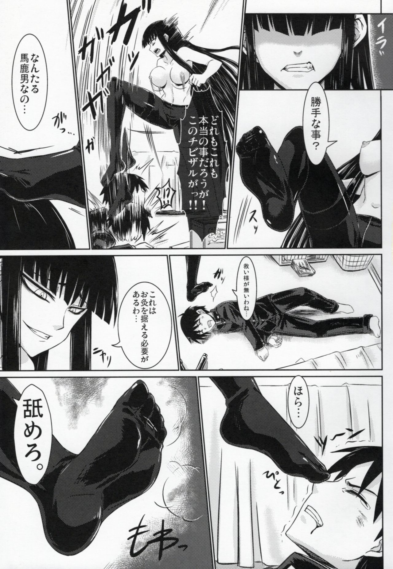 (COMIC1☆4) [Minarai Honpo (Minamoto Jin)] Houkago Sex 3 (Houkago Play) page 6 full