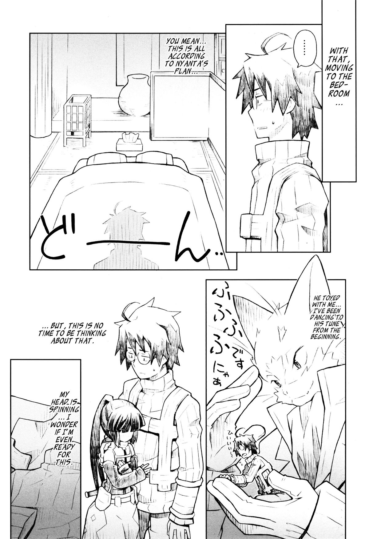 (C86) [B.BRS. (B.tarou)] Neko to Ocha to Kyuujitsu to. | A Cat, Tea, and a Holiday. (Log Horizon) [English] [EHCove] page 13 full