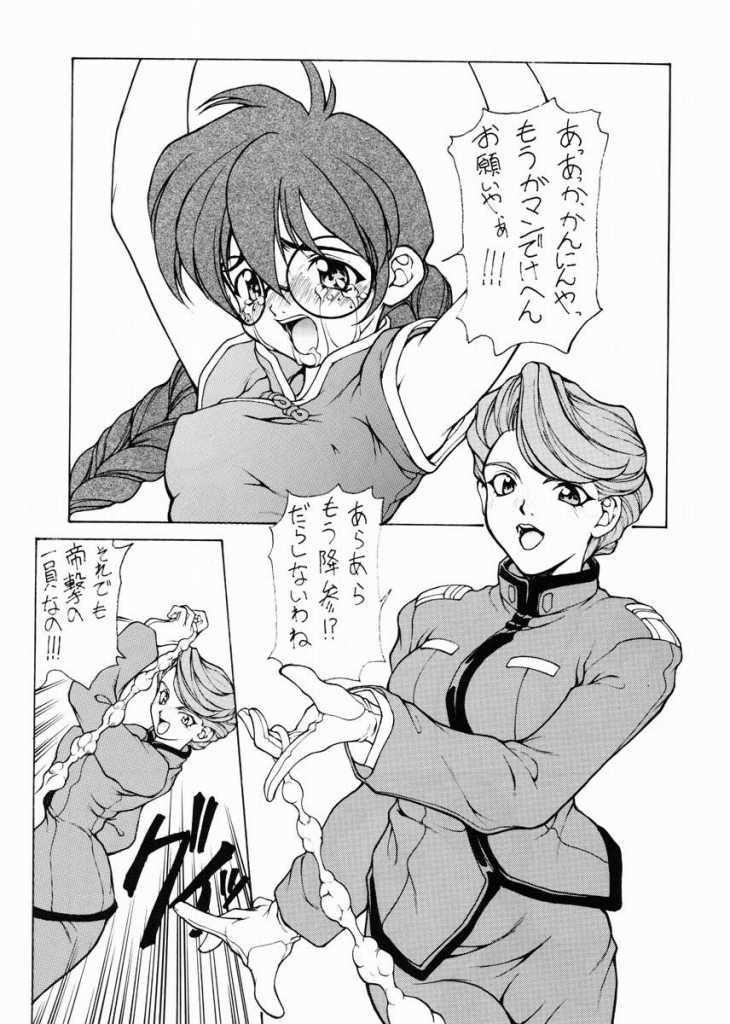 (C52) [Majimadou (Matou)] Ranju (Sakura Taisen, Final Fantasy 7) page 4 full