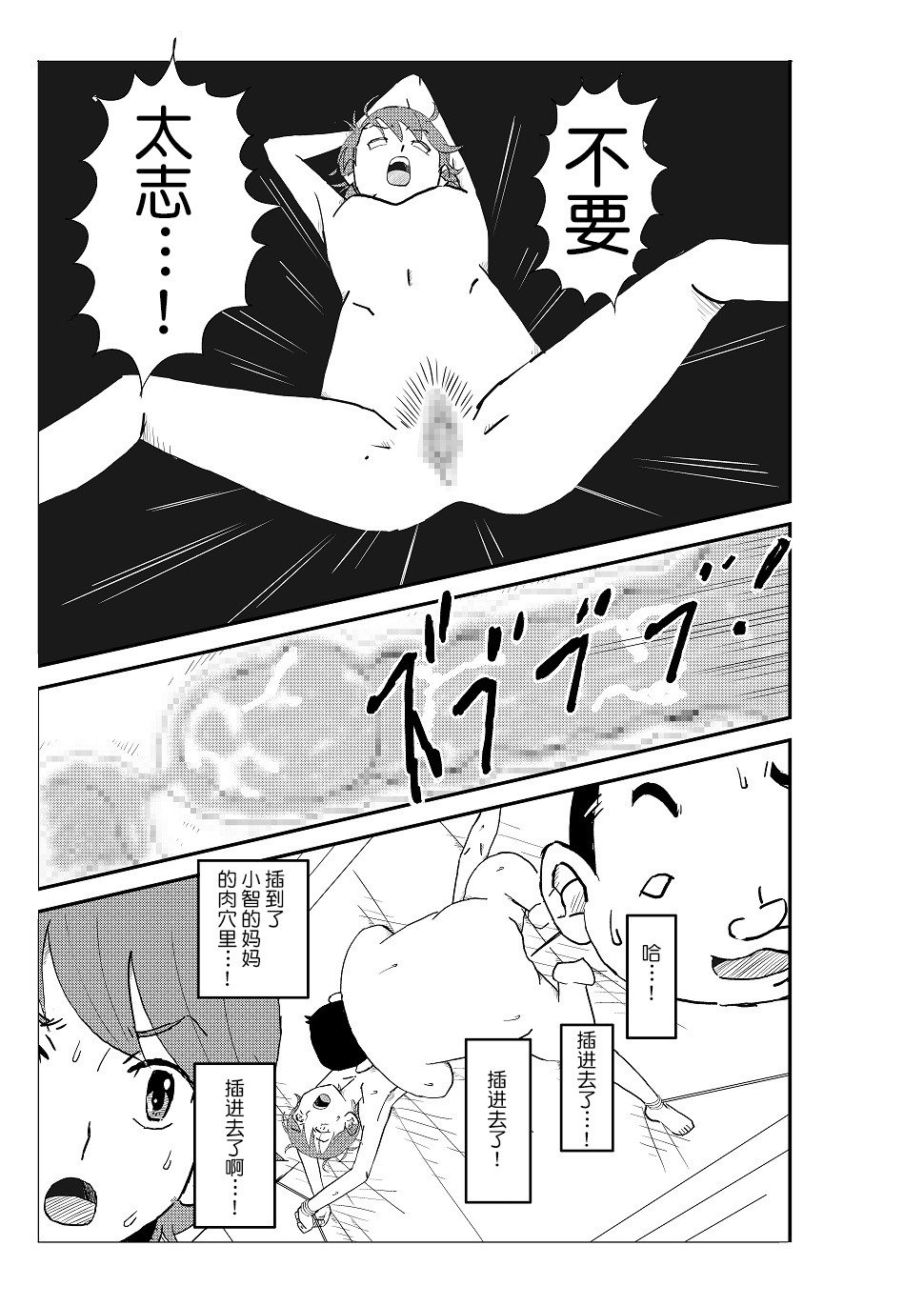 [N.R.D.WORKS] Futoshi [Chinese] [不咕鸟汉化组] page 44 full