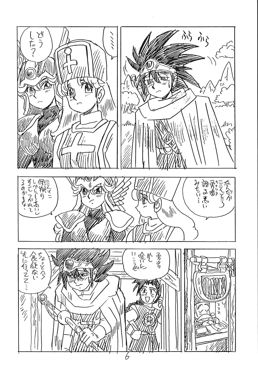 (C44) [UNION OF THE SNAKE (Shinda Mane)] CUSTOMCHIP (Various) page 5 full