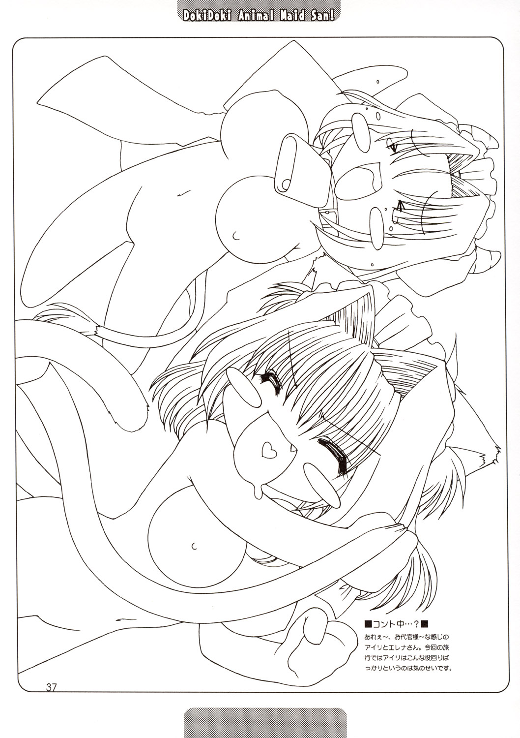 [Futaba Morishita] Recycle 3 (F Graphics) page 39 full
