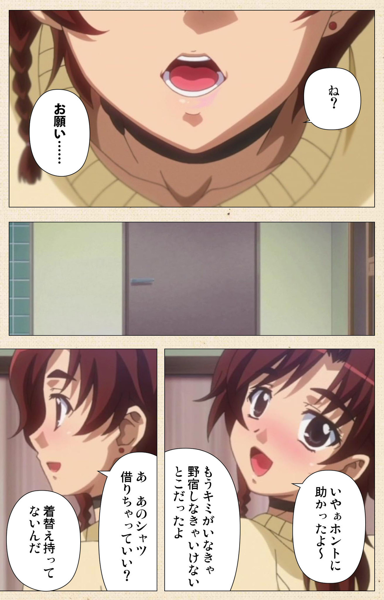 [chichinoya] [Full Color seijin ban] Isshoni H Shiyo Kanzenban page 12 full