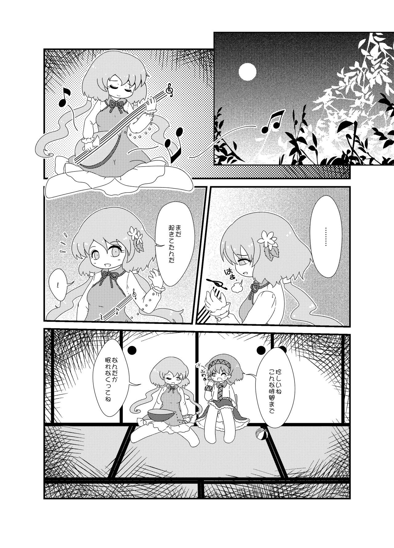 [MILKPOP (Rekisitaihoonoji)] Kimi Houkou e (Touhou Project) [Digital] page 2 full