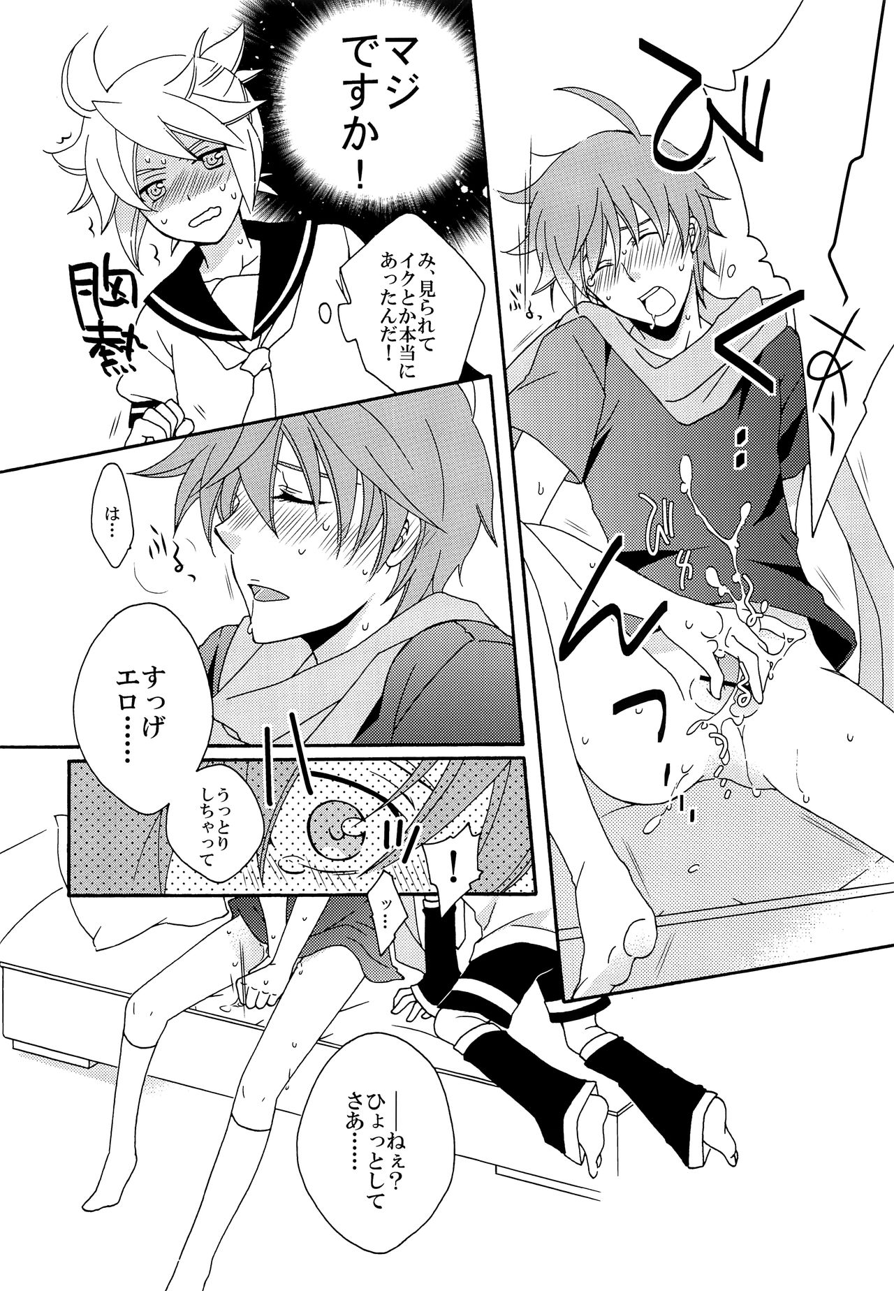 (C82) [Love Size (Saiga Mayu)] Omae no Ani Sonnani ii nara Yarasero yo (VOCALOID) page 19 full