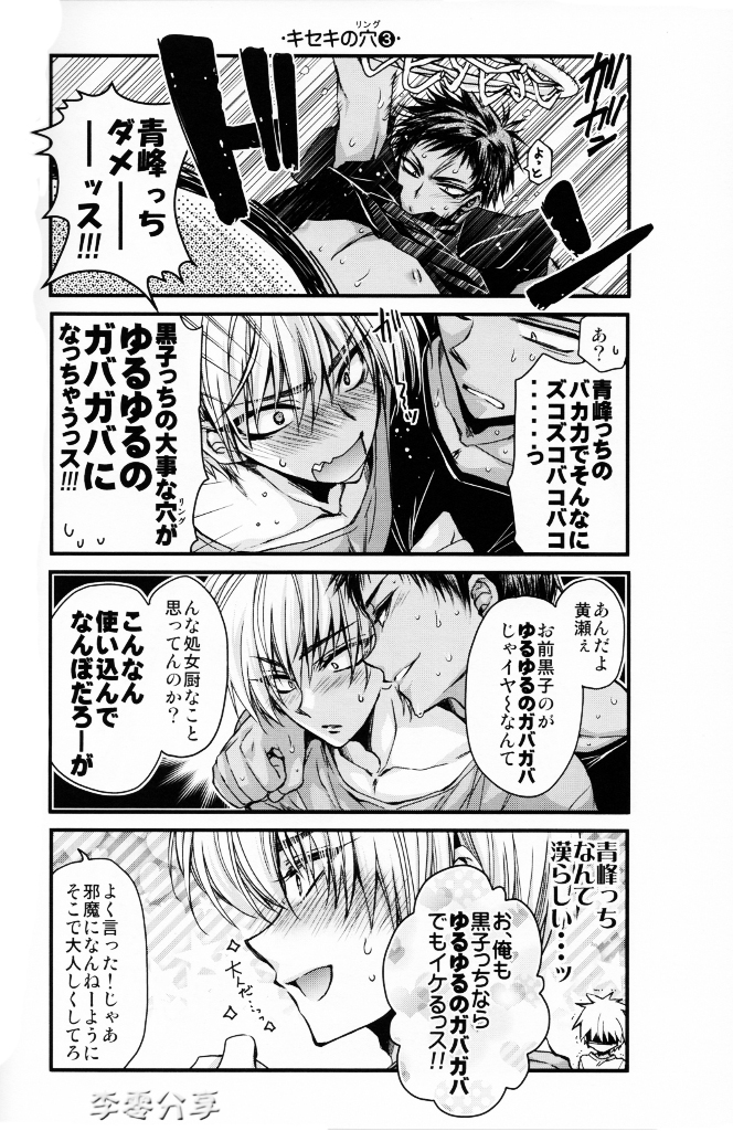 (SPARK7) [RIRIADOLL (Takewakamaru)] Kise Wanko ni Mate! (Kuroko no Basuke) page 16 full