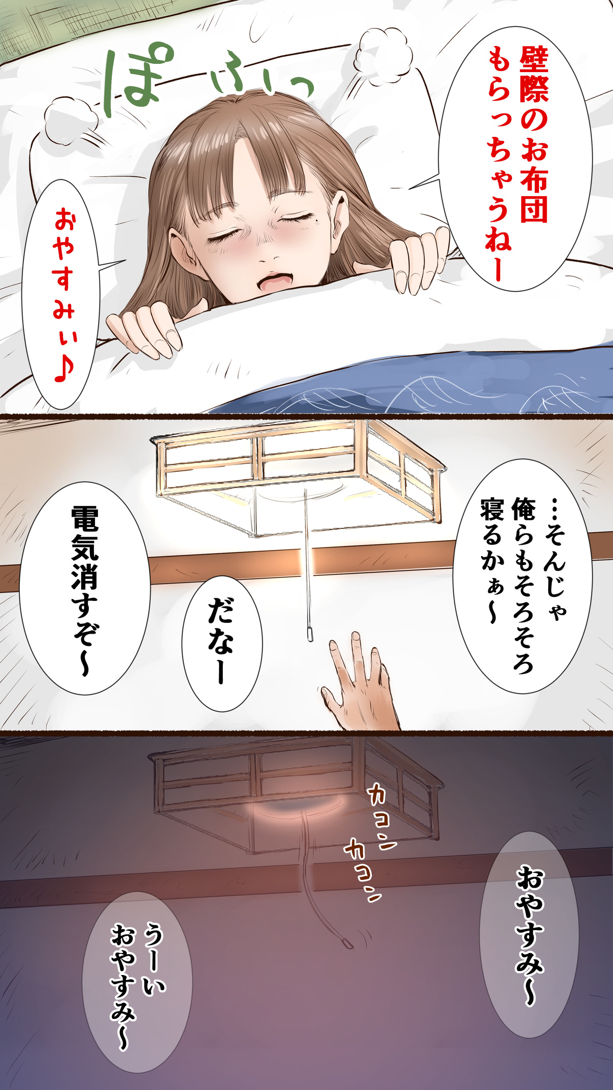 Story of Hot Spring Hotel page 7 full