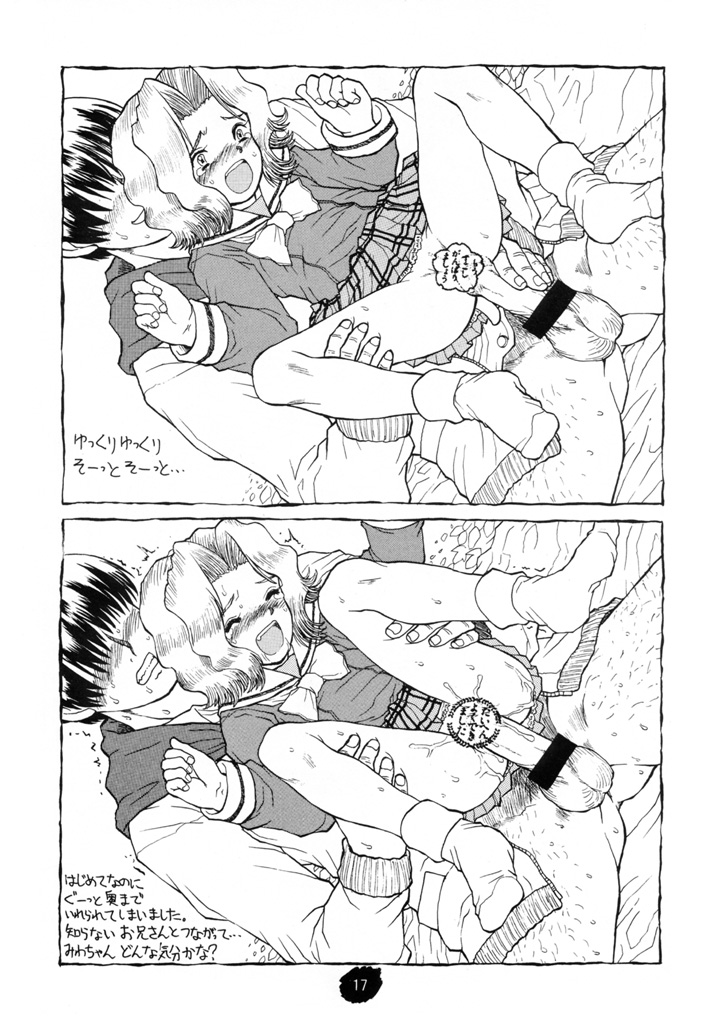 [Tetchan Hato (Minasuki Popuri)] Chibikko Ten page 16 full