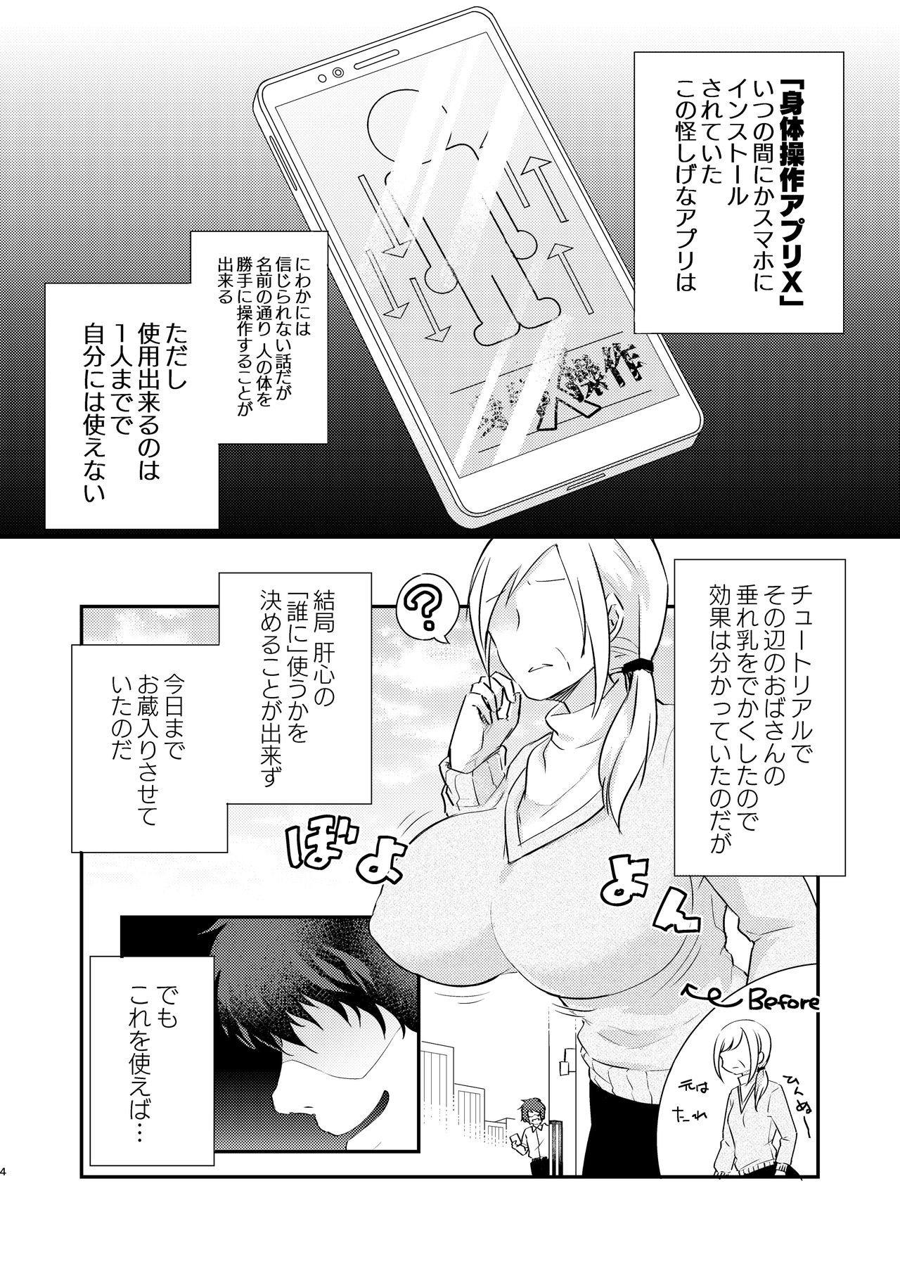 [Ichigo Syrup (Koori)] Heroine Mesuniku Kaizou Keikaku page 5 full