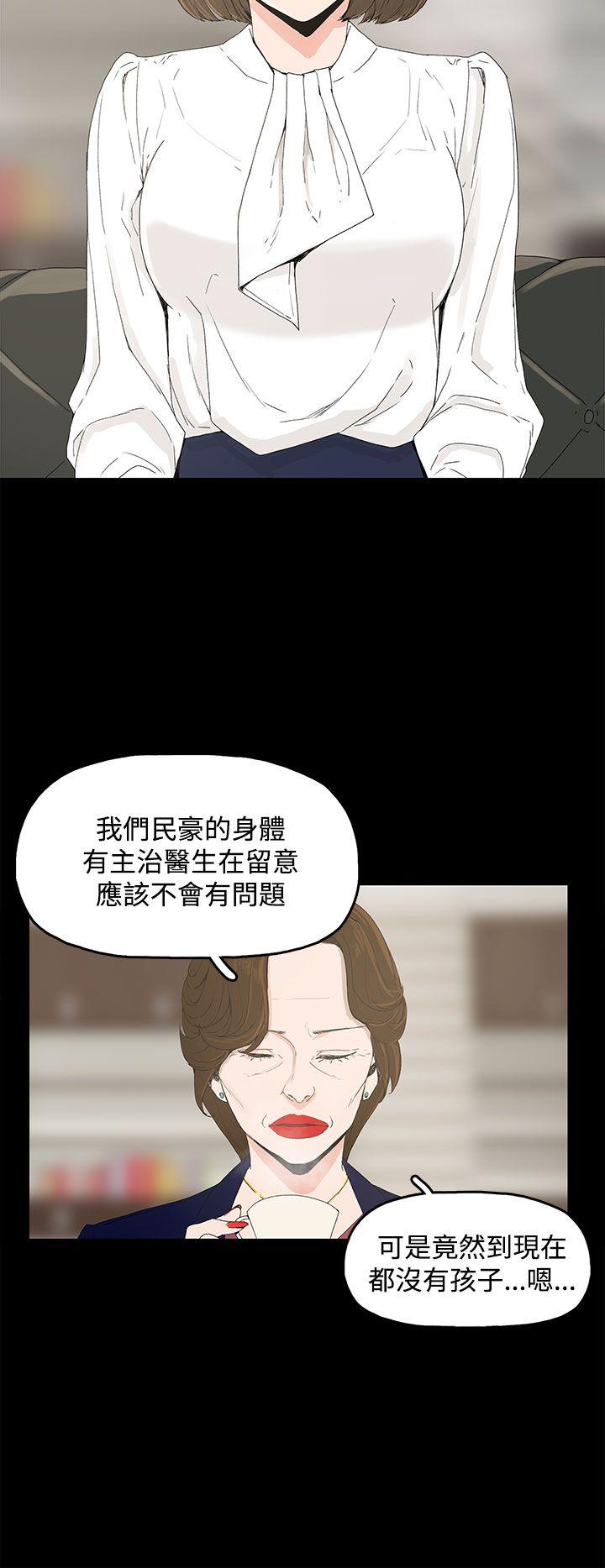 代理孕母 1 [Chinese] Manhwa page 3 full