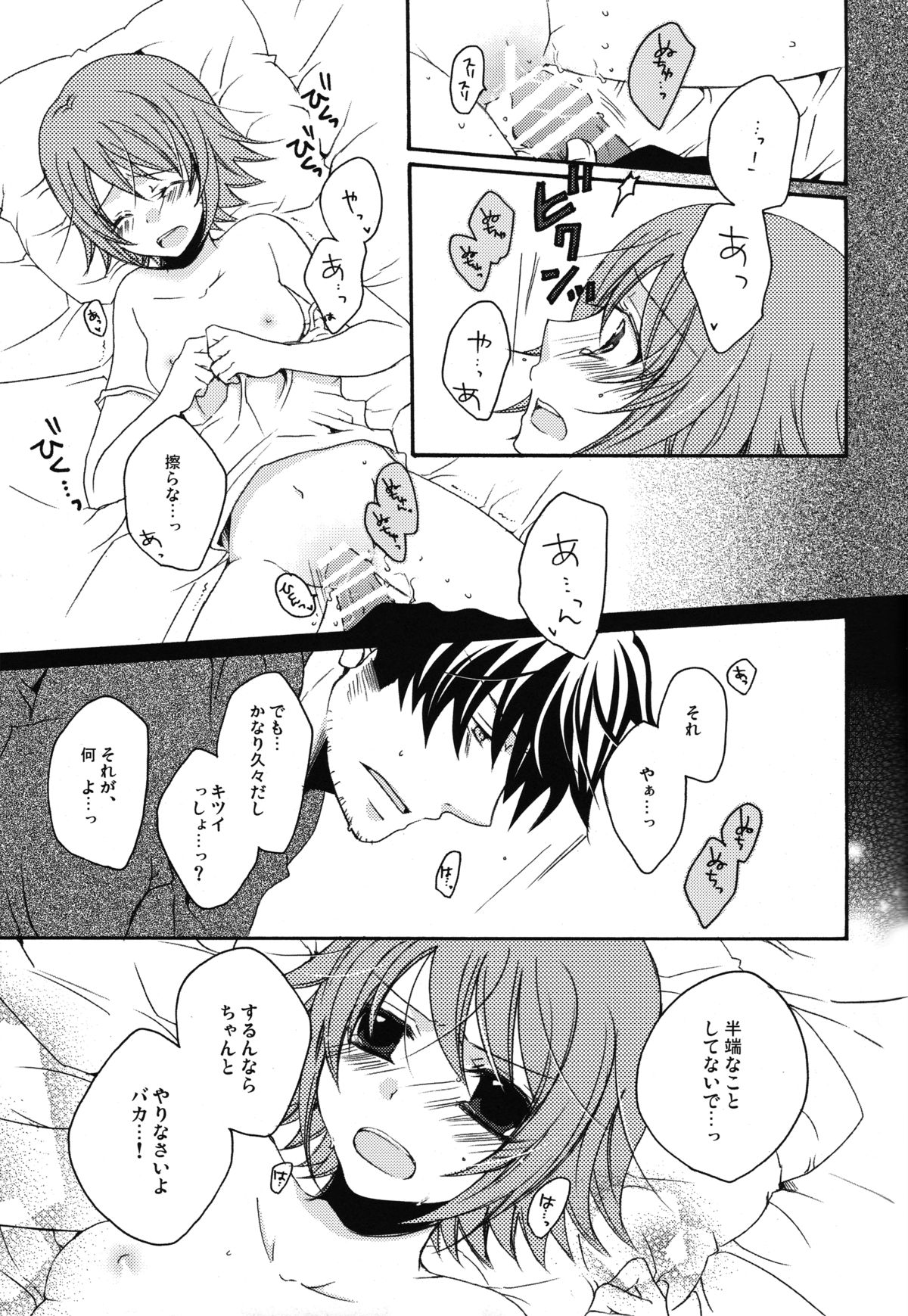 [Orange Crown (Asuka Nashina)] HONEY BUNNY (Tales of Vesperia) page 10 full