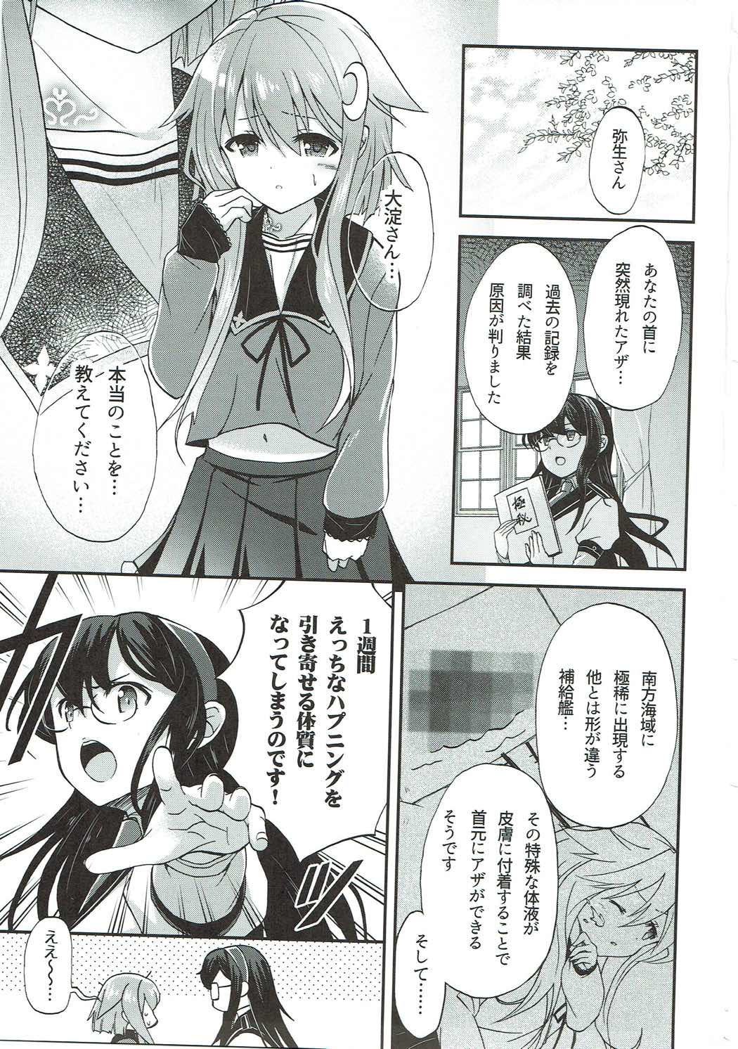 (Houraigekisen! Yo-i! 35Senme) [Neko Jarasa re (Yuasa)] Yayoi Ecchi na Happening ni wa Makemasen! (Kantai Collection -KanColle-) page 2 full