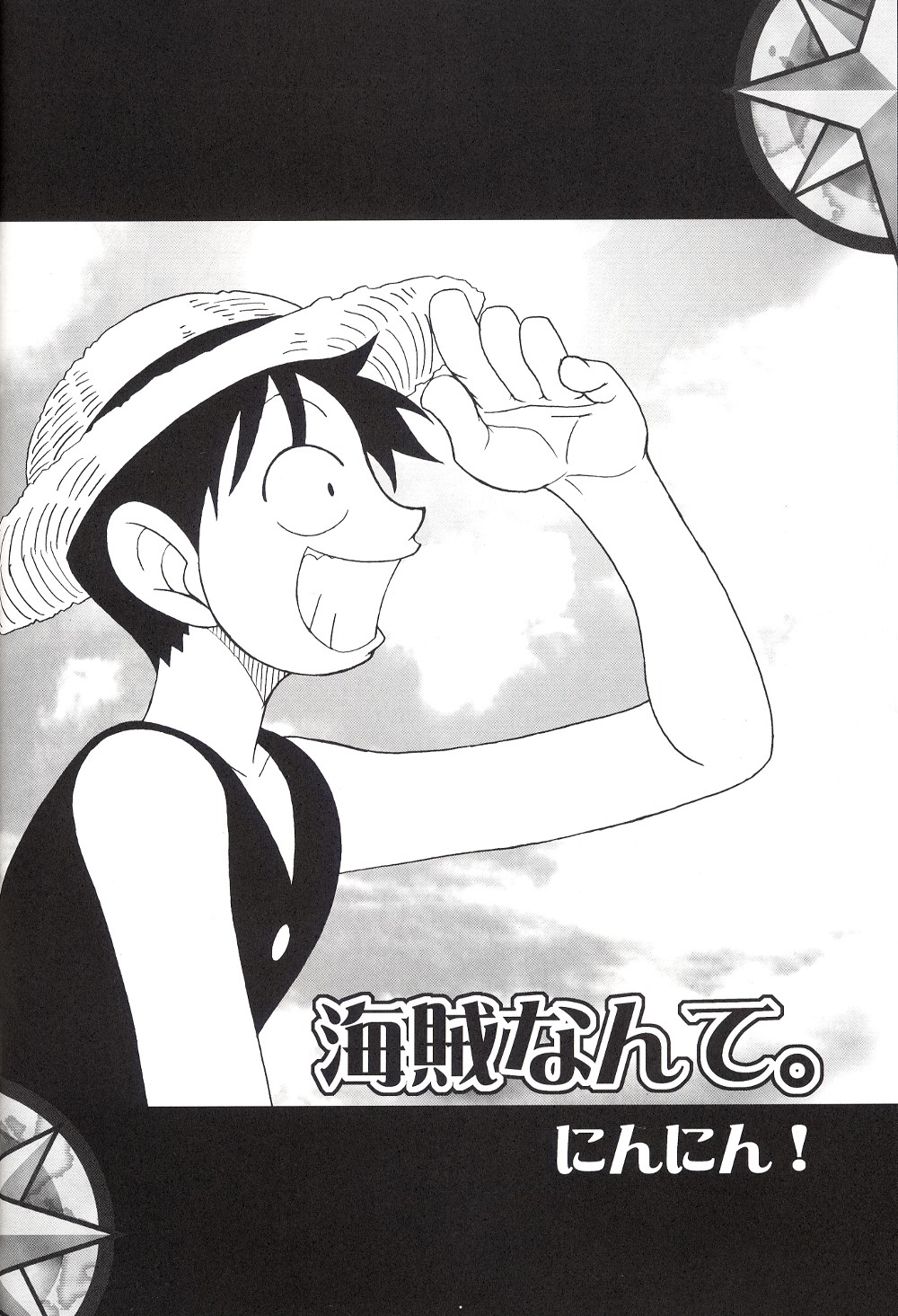 (CR32) [KENIX (Ninnin)] ORANGE PIE Vol.2 (One Piece) page 7 full