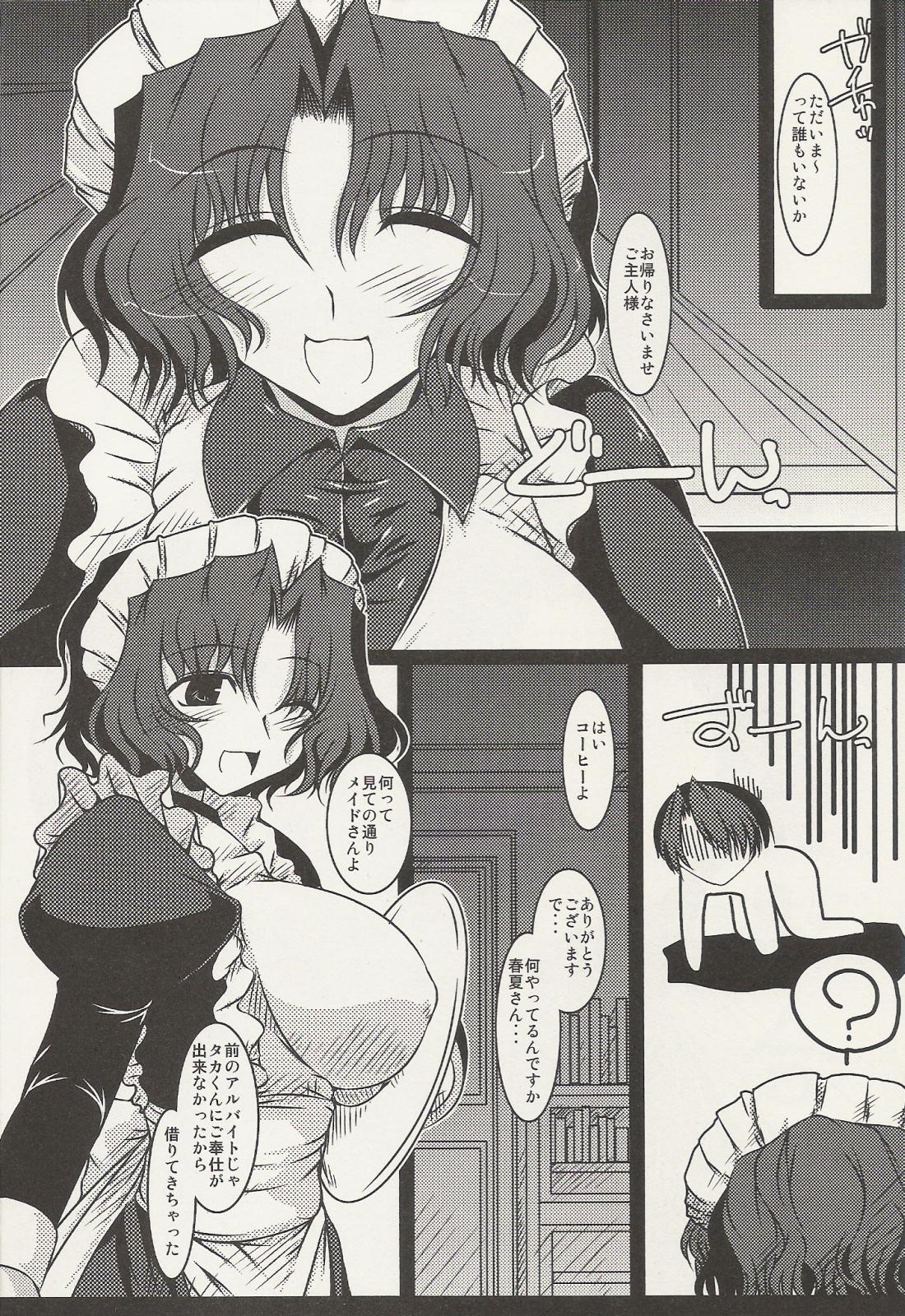 (C75) [Shichiyou Souryuujin (Soushin Souma)] Oreteki Breast Fire (ToHeart2, Kanon) page 5 full