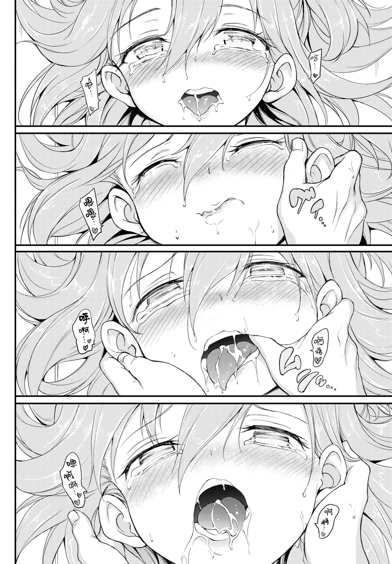 [Kyockcho] Lovely Aina-chan | 可爱的爱奈酱 (COMIC BAVEL 2020-02) [Chinese] [暴碧汉化组] [Digital] page 21 full