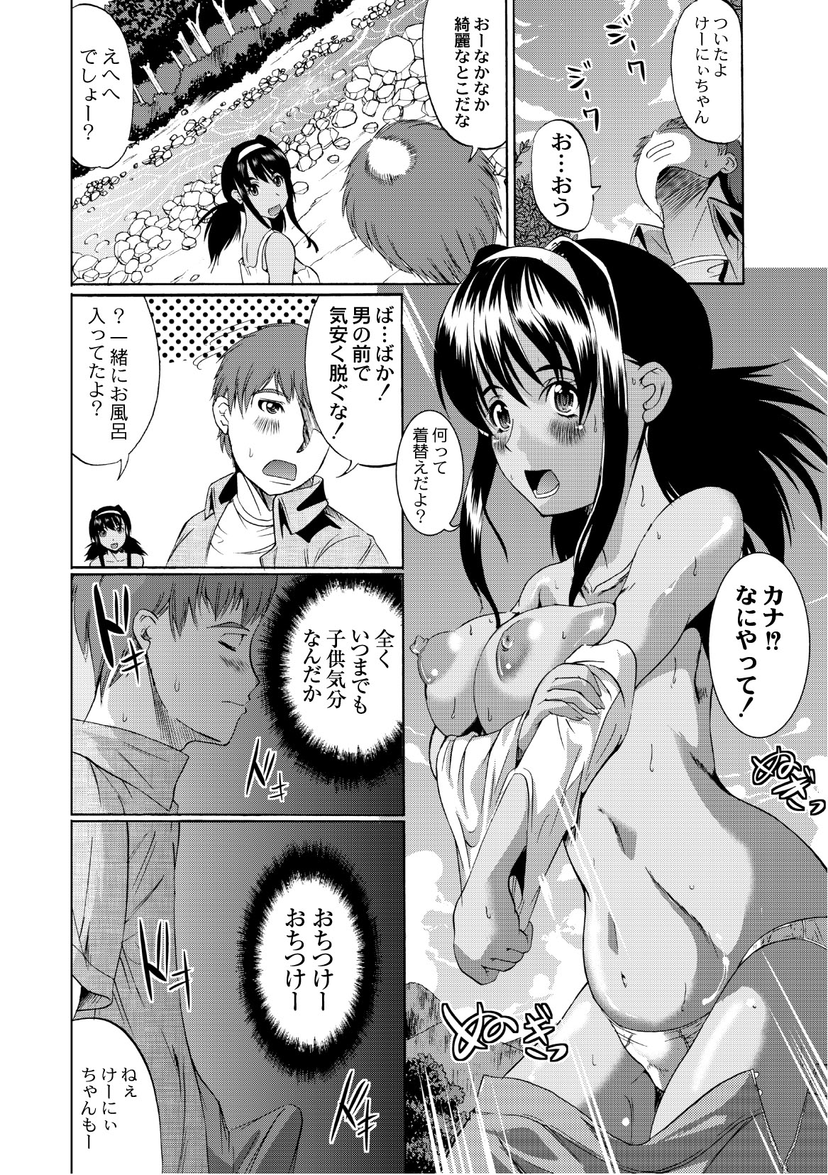 Comic PLUM 2010-10 Vol.17 [Digital] page 55 full