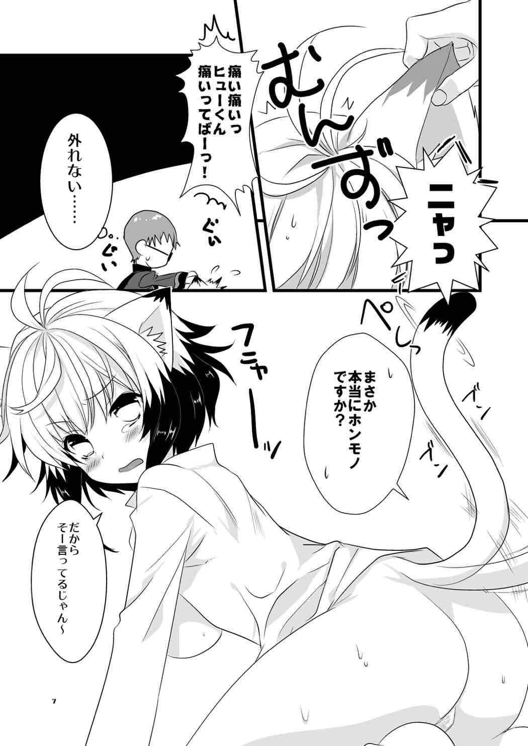 (C83) [Noix (Ootani Mikoto)] Pascal-san Hatsujouki (Tales of Graces) page 7 full