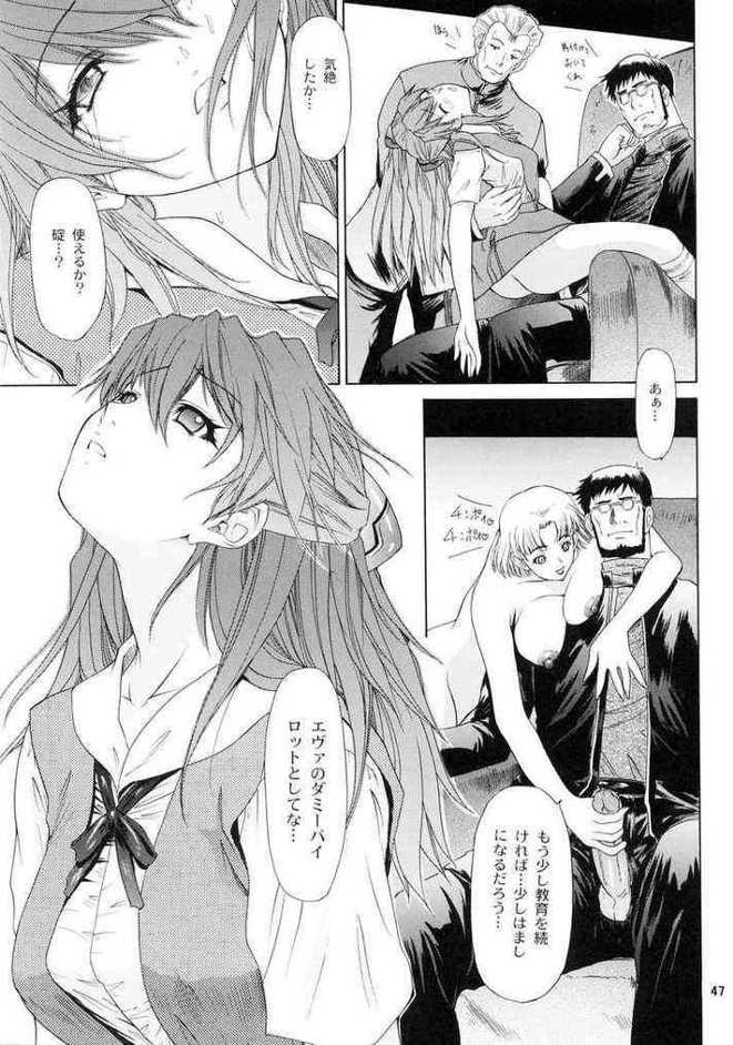 [Chimatsuriya] Neon Genesis Evangelion-Only Asuka See Saw Game 3 [JAP] page 43 full