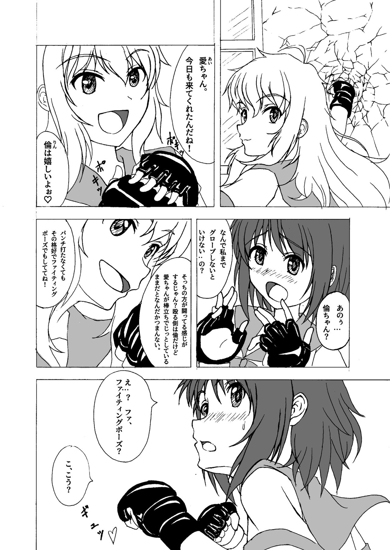 [Hot Spots (Galapagos Syndrome)] Houkago HaraPun! page 5 full