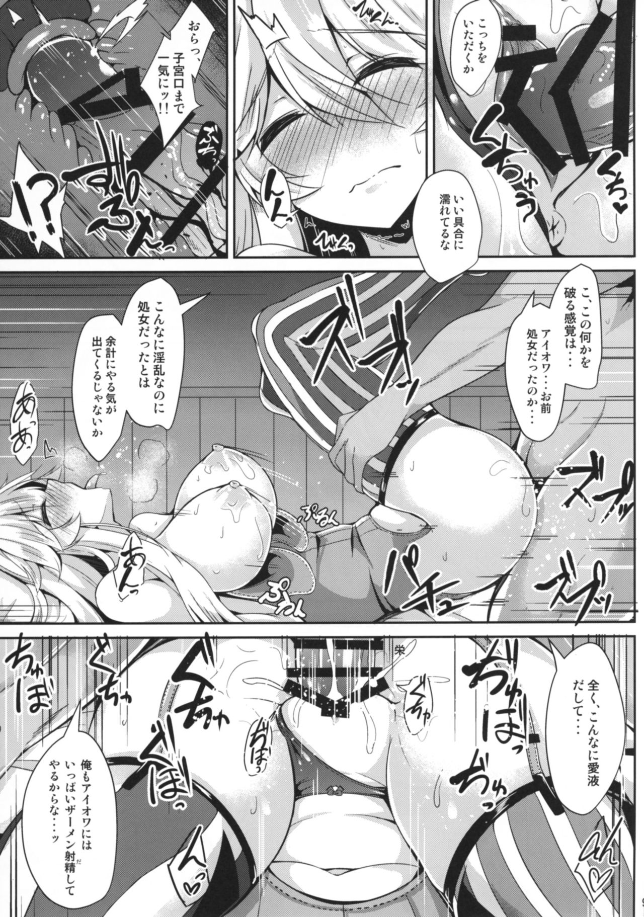 [Tiusan Kingdom (Kazamitiu)] Iowa to Mechamecha Ecchi Suru Hon (Kantai Collection -KanColle-) [Digital] page 11 full