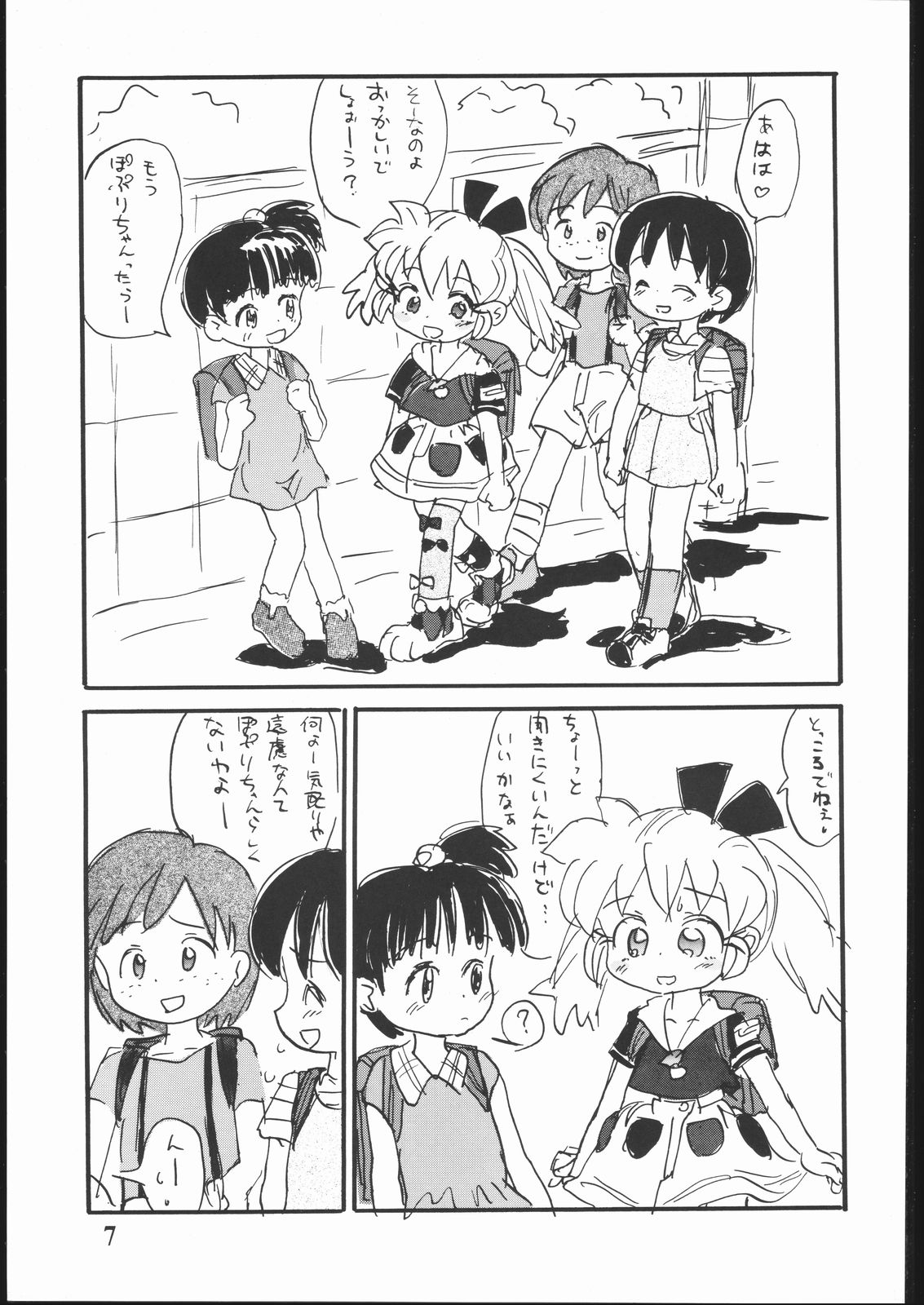 (C54) [Sanketsushuu (Sanzui)] Hadame Ni (Fushigi Mahou Fun Fun Pharmacy) page 6 full