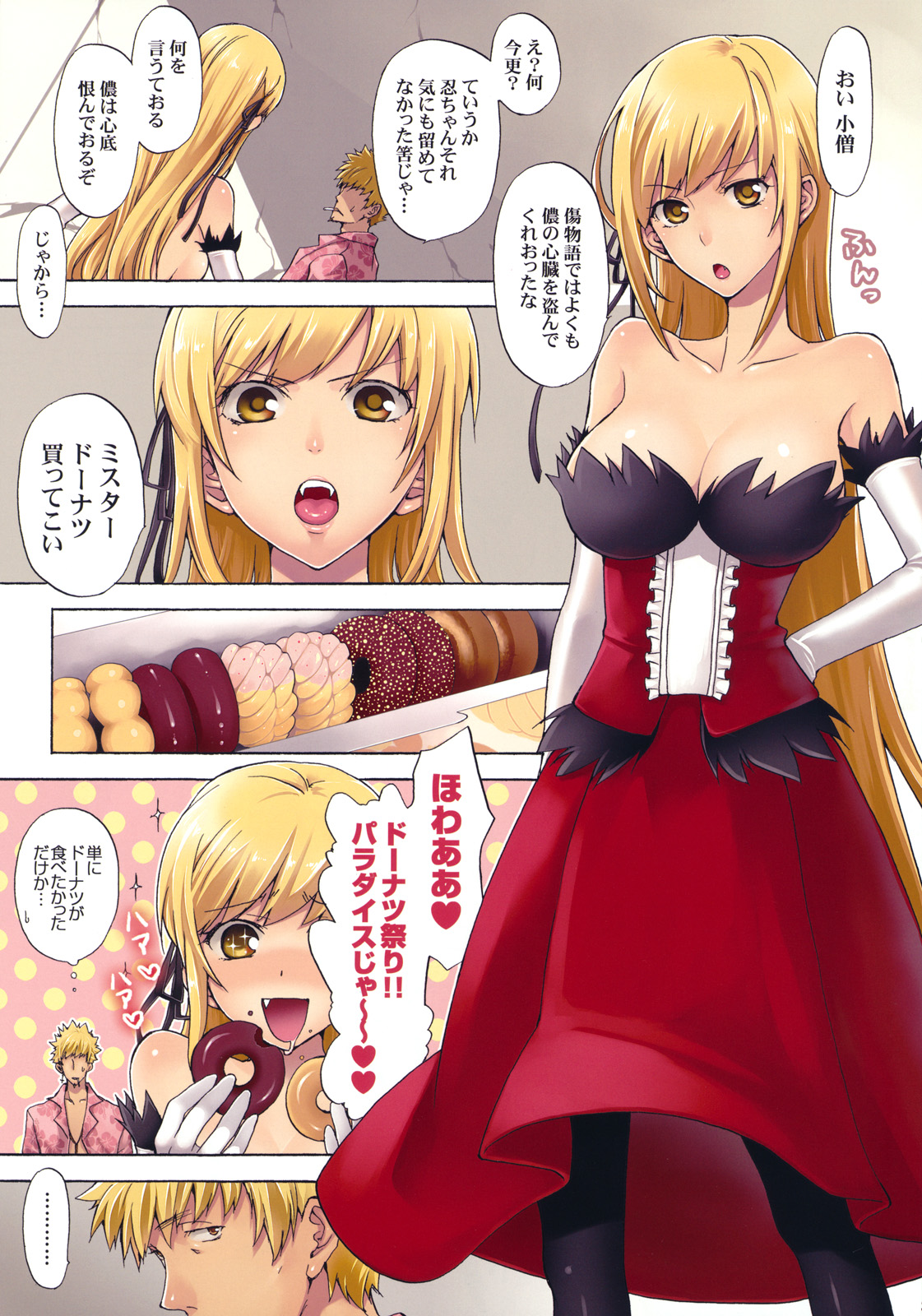 (C79) [Aa Aishiteru (Taishow)] Oshino-san-chi no Shinobu-chan. Doughnut Hen (Bakemonogatari) page 2 full