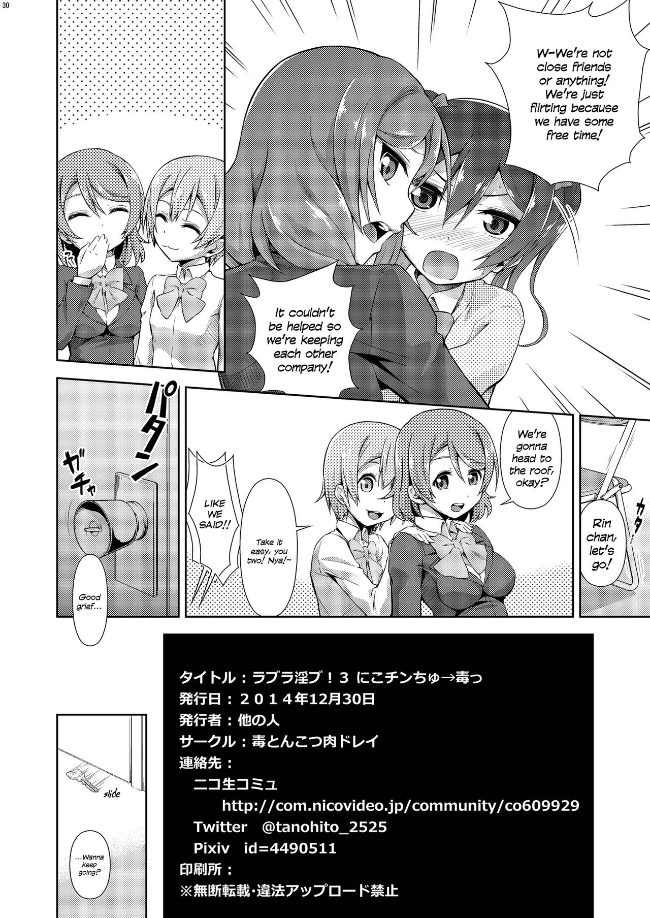 [Doku Tonkotsu Niku Dorei (Tanohito)] Love Linve! 3 - Nikochin Chu→Doku (Love Live!) [English] {defski} [Digital] page 30 full