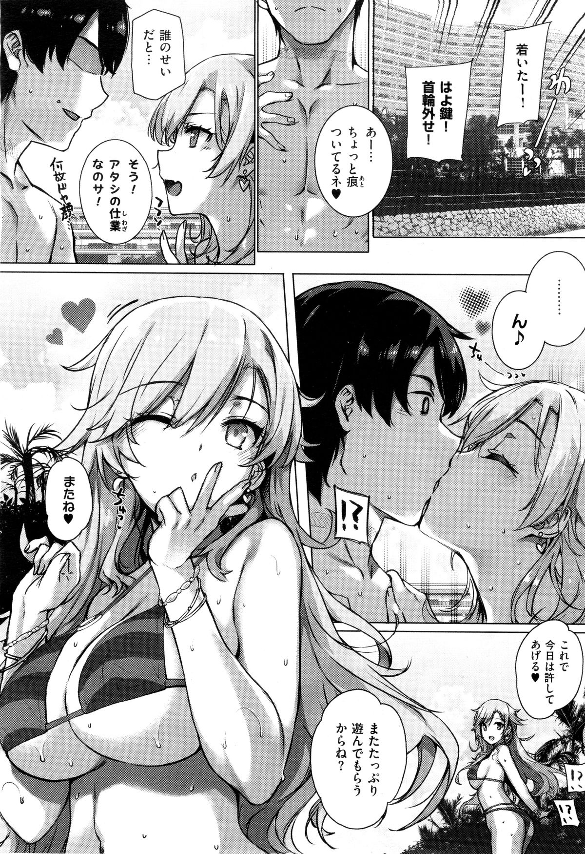 COMIC X-EROS #37 page 37 full