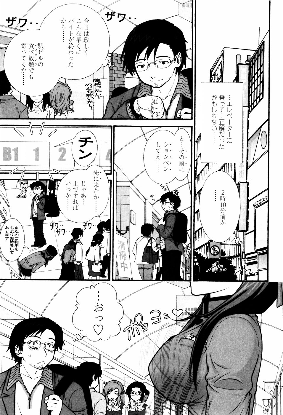 [Sensouji Kinoto] Tsundere De O'-Nedari page 11 full