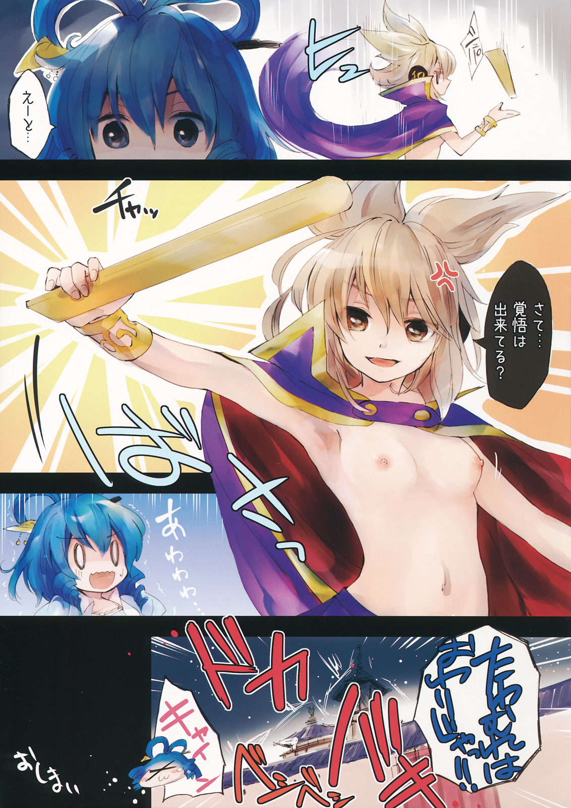 (C84) [Saikasou Seiteki Shoudou Kenkyuukai (Makuwauni, Nega Samurai, Hissui)] Mikotonori o Ukete wa Kanarazu Kunage! (Touhou Project) page 9 full