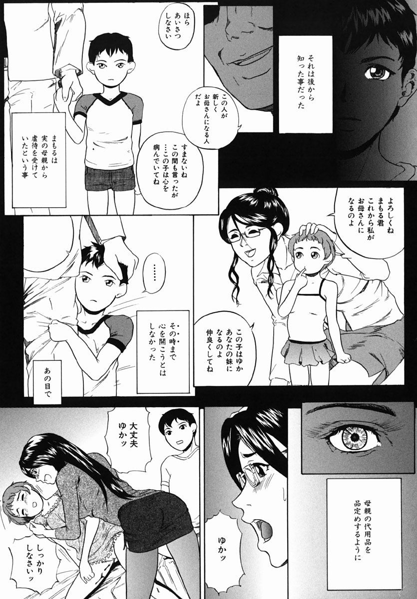 [Takeuchi Reona] Yarimakuri page 75 full