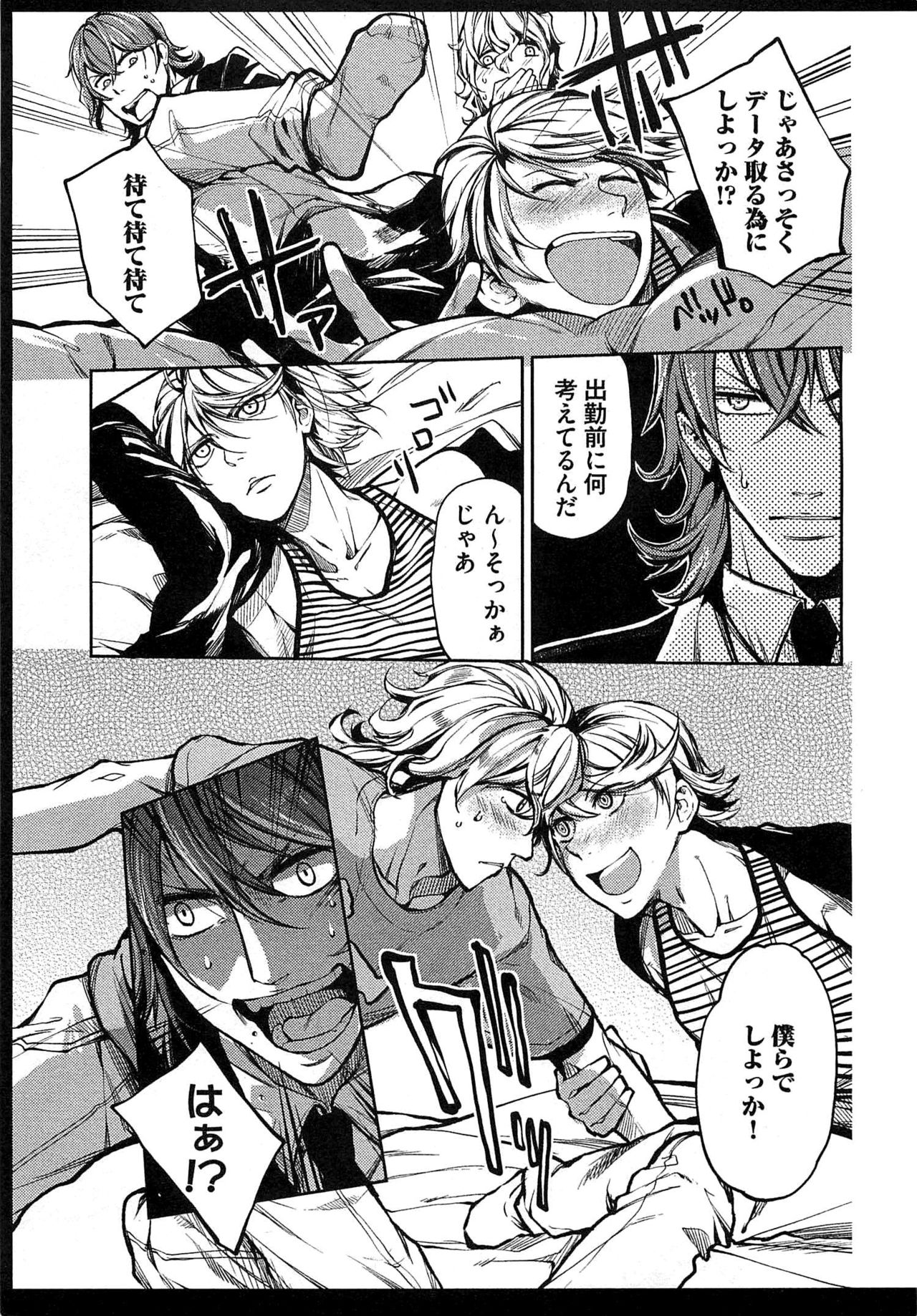 [Shiba Junko] Dorei Ouji no Kangoku Fuck!! page 206 full
