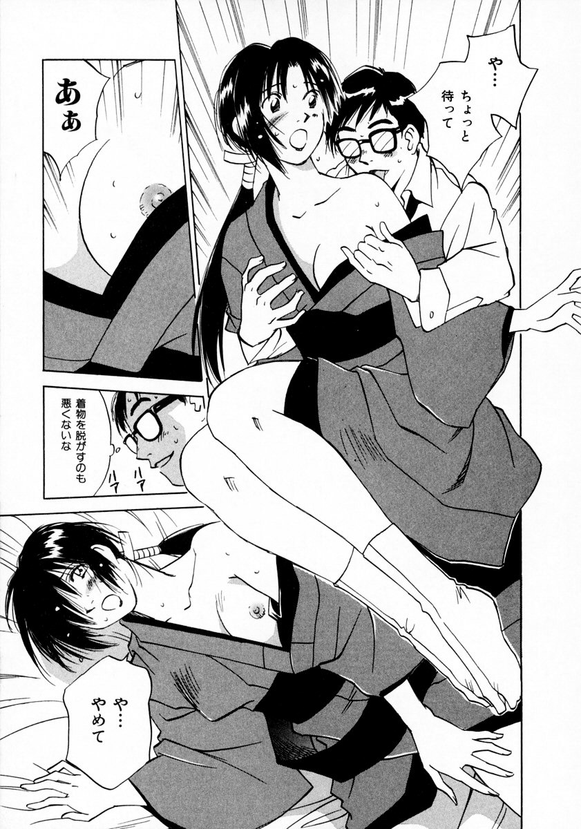 [Juichi Iogi] Reinou Tantei Miko / Phantom Hunter Miko 11 page 43 full