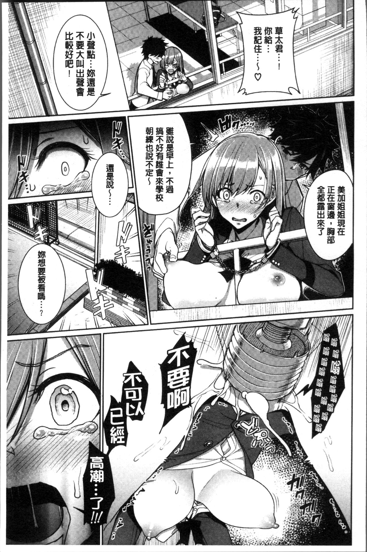 [Asamine Tel] milking [Chinese] page 15 full