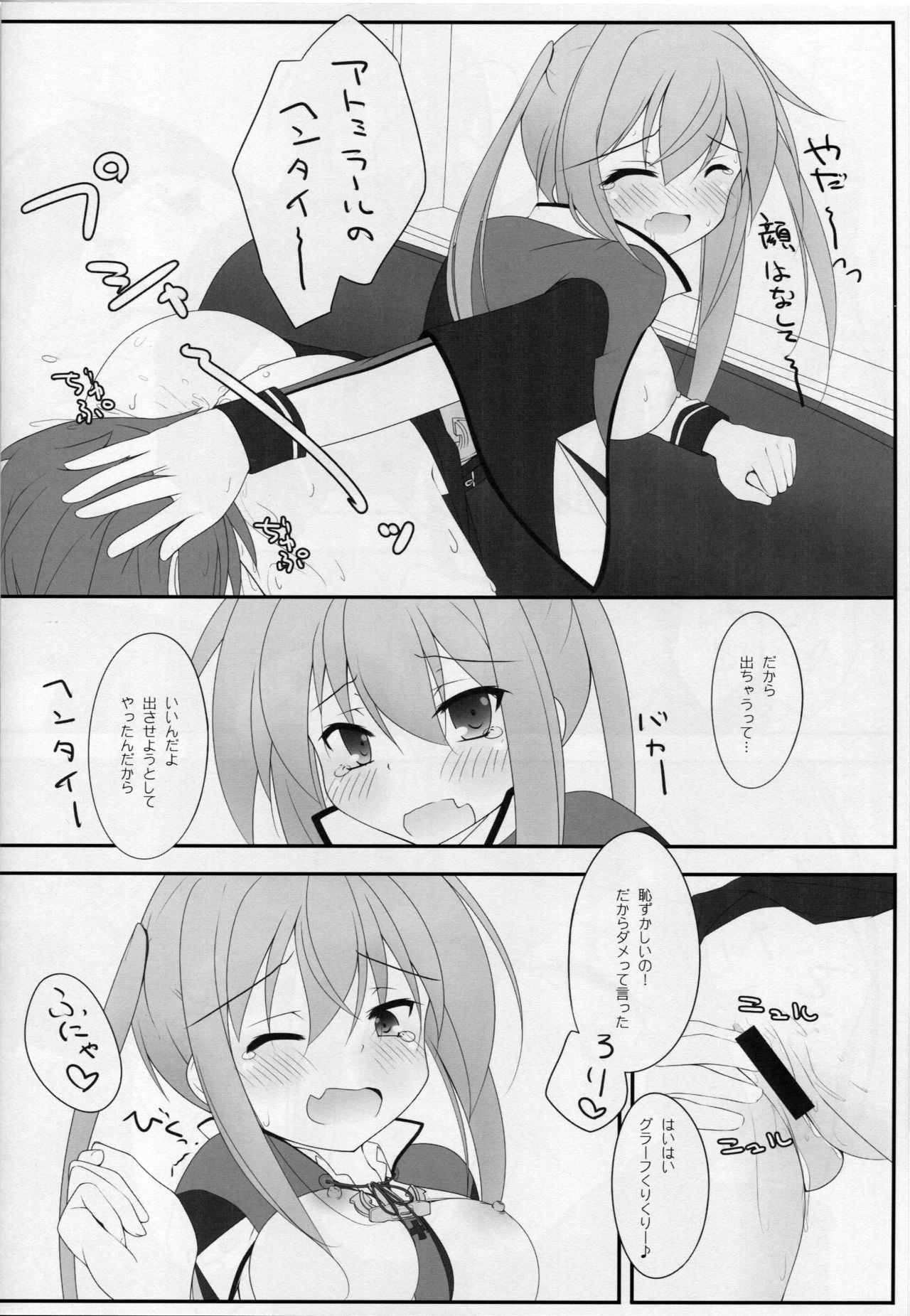 (Gunreibu Shuho & Houraigekisen! Yo-i! Goudou Enshuu 4Senme) [Kaeru Neko no Shippo (Kaeru Neko)] LCH LIEBE DICH ADMIRAL (Kantai Collection -KanColle-) page 15 full