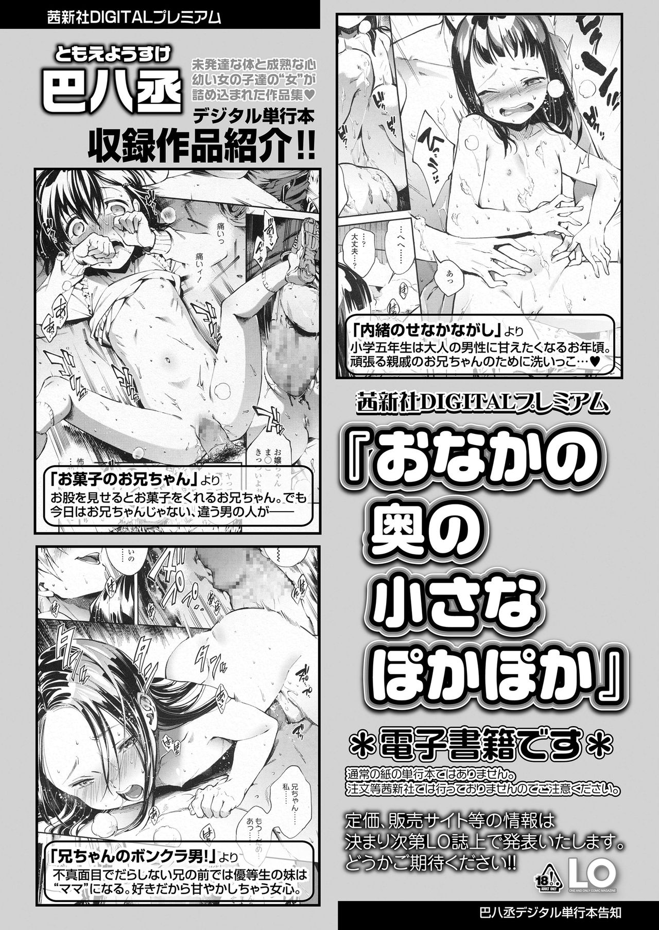 COMIC LO 2020-04 [Digital] page 386 full