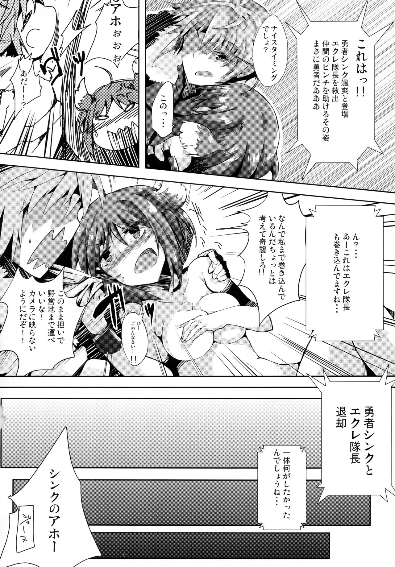 (C85) [662KB (Jyuuji)] Eclair Days Wan x 4 (DOG DAYS) page 10 full