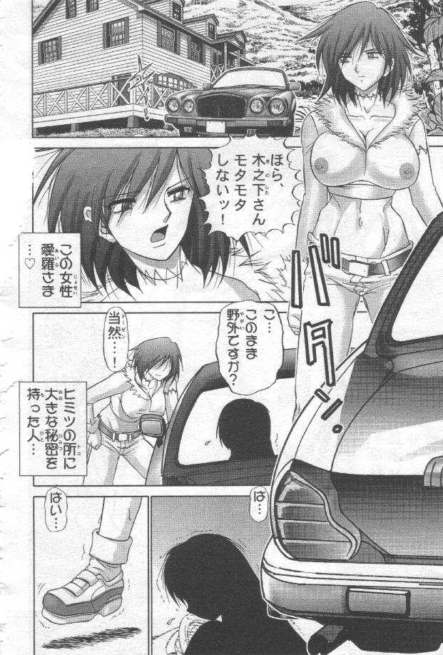 [Harukigenia] Ooki na Kuri no Kinoshita-san page 2 full